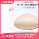 居家假乳房 轻质胸垫透气乳腺术后初期保护 爱慕义乳 假胸纯棉