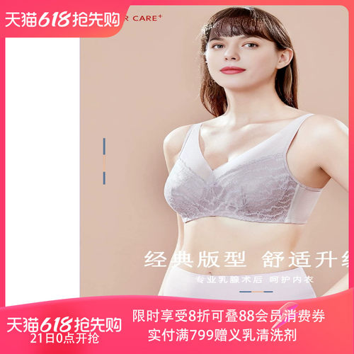 爱慕旗下专业义乳文胸