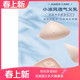 爱慕义乳 三角形轻质假胸乳腺术后配内衣文胸用硅胶义乳 假乳房