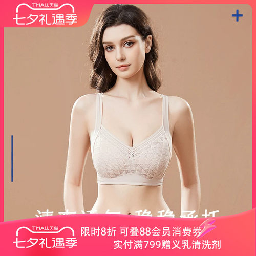 爱慕新品义乳专用文胸宽肩带