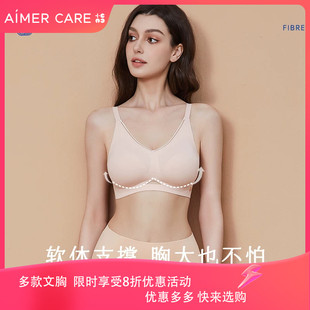 爱慕 新品义乳文胸乳腺术后专用文胸光面呵护内衣胸罩通码 零感