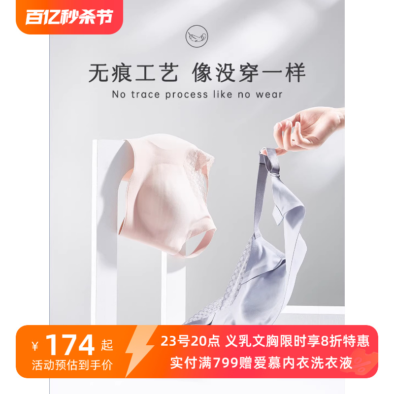 爱慕义乳文胸术后专用通码内衣