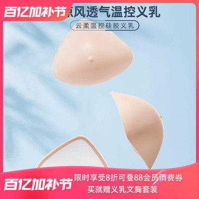 爱慕正品三代温控硅胶义乳