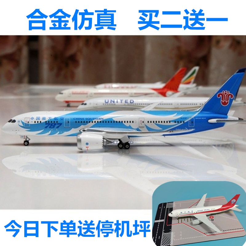 静态实心带轮飞机模型买二送一