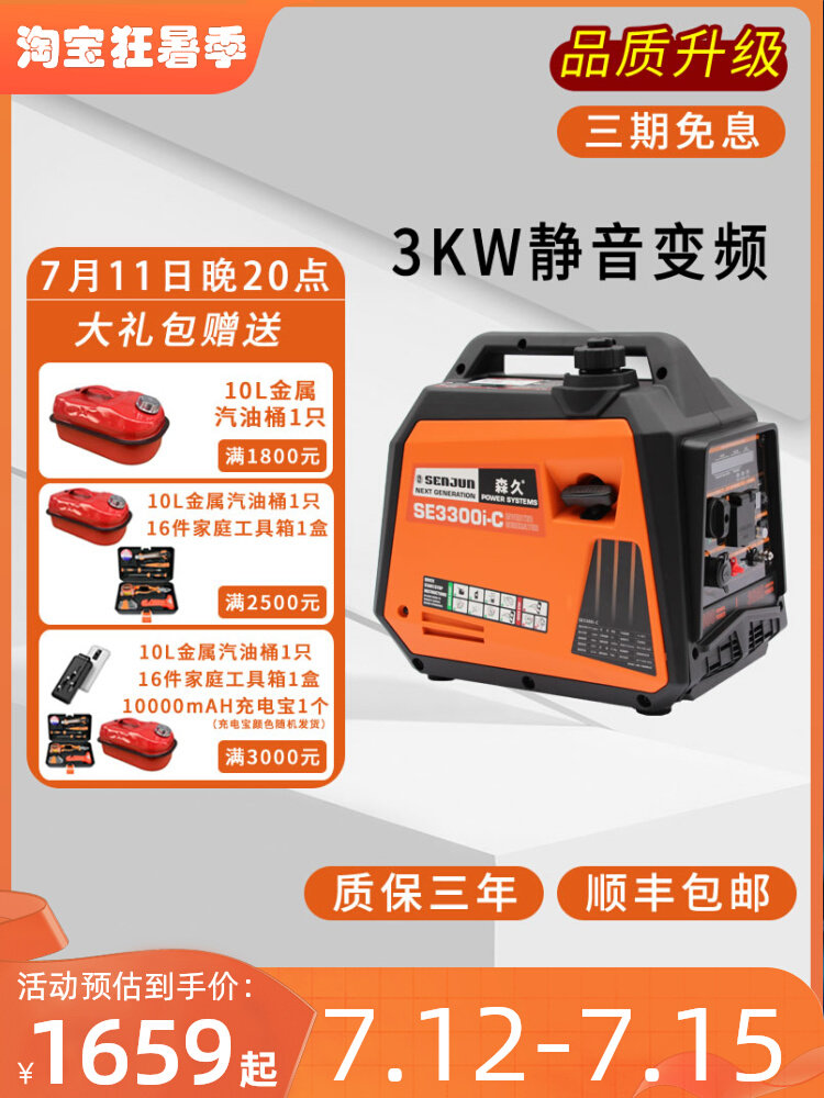 数码静音变频220V汽油发电机家用小型户外房车露营便携2/3KW怎么看?