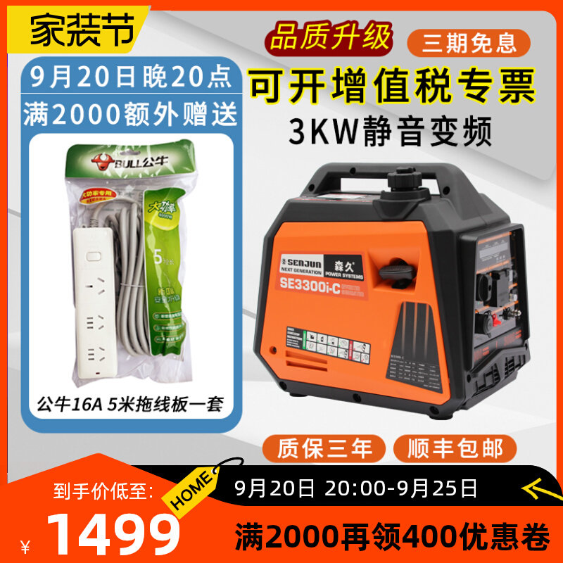 森久数码静音变频220V汽油发电机家用小型户外房车露营便携2/3KW属于什么档次？