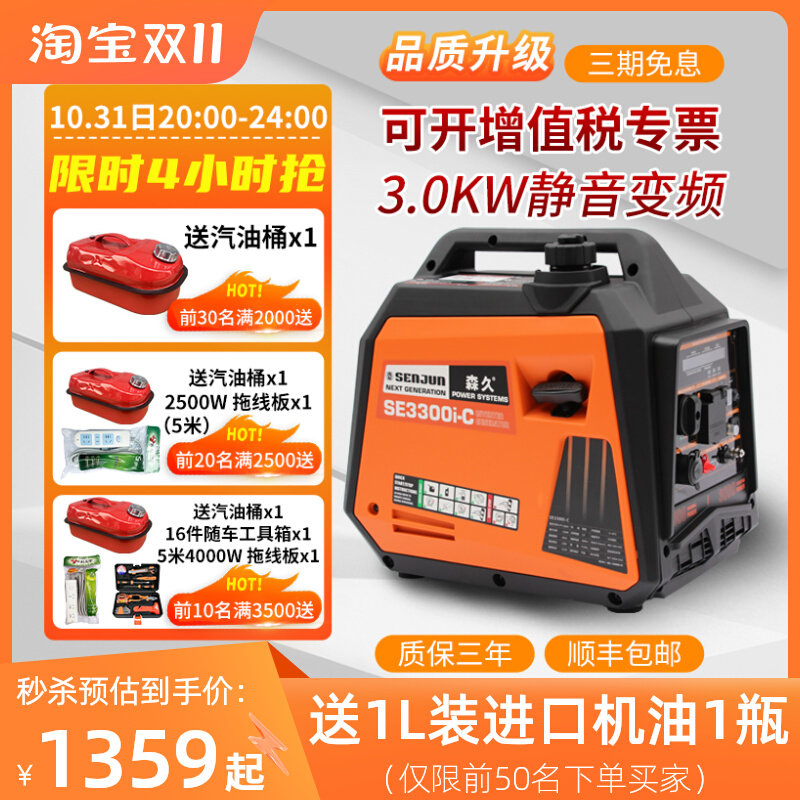数码静音变频220V汽油发电机家用小型户外房车露营便携2/3KW高性价比高么？