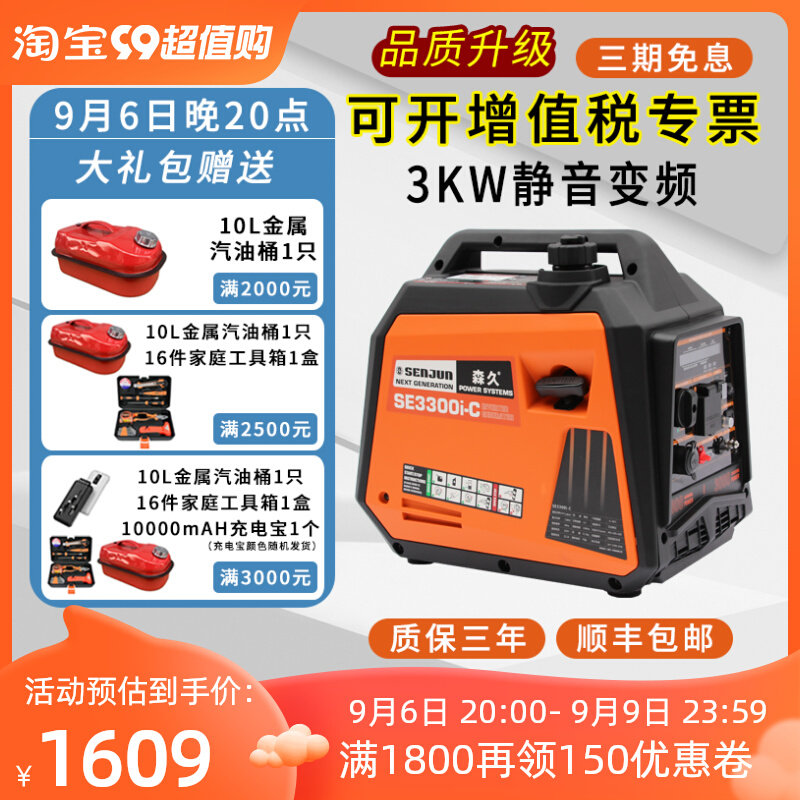 数码静音变频220V汽油发电机家用小型户外房车露营便携2/3KW属于什么档次？