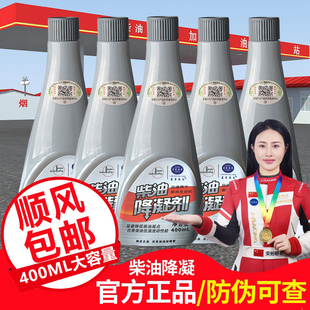 [5瓶顺丰】蓝宝海龙柴油防凝降凝剂货车抗凝防冻液柴油冬季添加剂