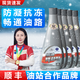 【10瓶】蓝宝海龙柴油降凝剂抗凝剂冬季货车防凝防冻添加剂加油站
