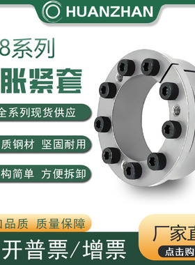 Z8胀紧套KTR206胀套SWLE200B涨套TLK133账套EUX21胀套SES涨紧套