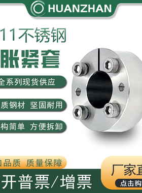 Z11-25X34不锈钢304胀紧套KTR250涨套TLK110胀套RCK80涨套MLR账套