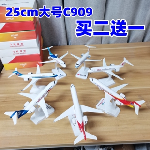C909中国商飞快线飞机模型仿真带起落架客机静态航模收藏摆件25cm