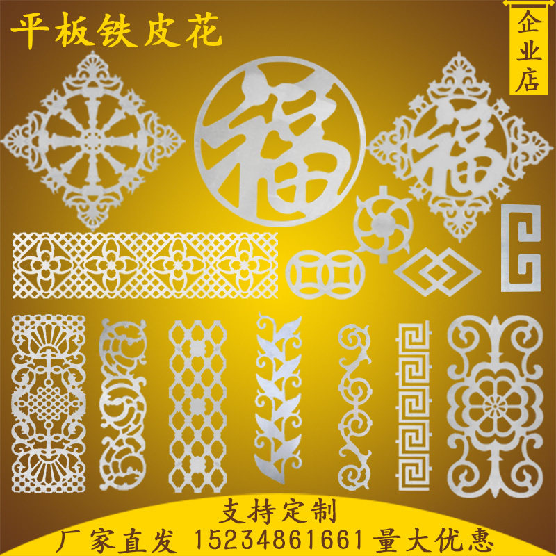 铁艺大门花铁板冲压铁皮花镀锌板切割冲压花件铁花片焊接厂家直发,个性定制/设计服务/DIY,铁艺定制,淘宝优惠券,粉丝福利购,淘宝优惠卷