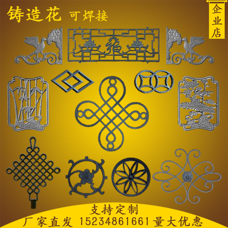 铁艺配件大门花玛钢铸造铁花装饰栏杆圆圈花福字圆花鸽子梅兰竹菊