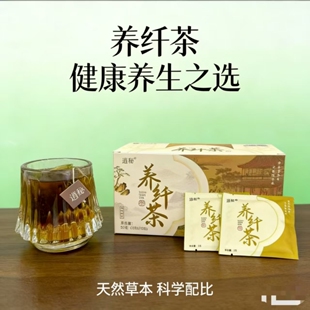 逍秘养纤茶百草养生元多肽膳食纤维魅香元糖果养源茶百草茶正品