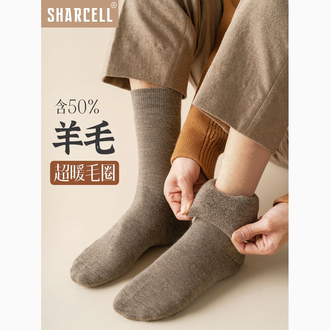 羊毛袜子男秋冬加绒加厚
