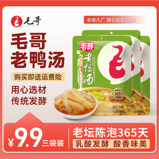 毛哥酸萝卜老鸭汤150克3袋装 酸香浓郁老坛陈泡下饭旗舰店