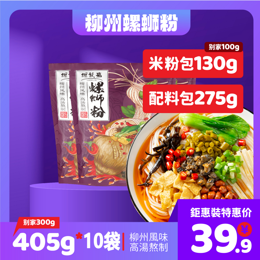 螺毅嘉加浓加辣加粉405克大份量袋装螺蛳粉正宗柳州原味旗舰店,粮油调味/速食/干货/烘焙,螺蛳粉,淘宝优惠券,粉丝福利购,淘宝优惠卷