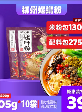 螺毅嘉加浓加辣加粉405克大份量袋装螺蛳粉正宗柳州原味旗舰店