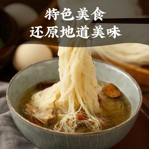 白鲨广东细米粉 龙门米粉东莞米粉干细炒粉新竹粉丝江西正宗米线