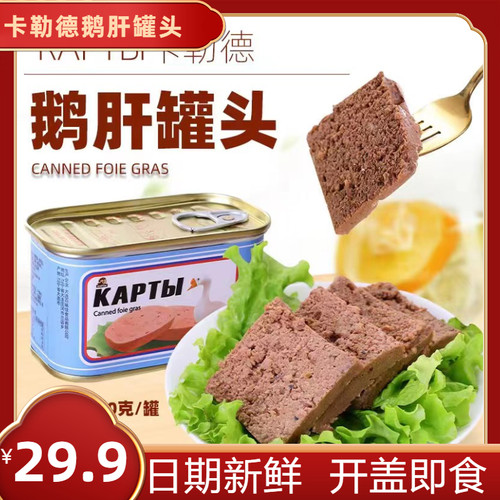 卡勒德俄罗斯风味鹅肝酱鹅肝罐头