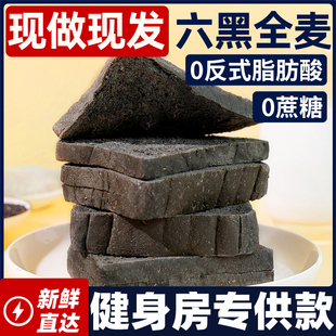 光合力量六黑全麦面包谷物吐司无蔗糖精低脂早代餐饱腹食品旗舰店