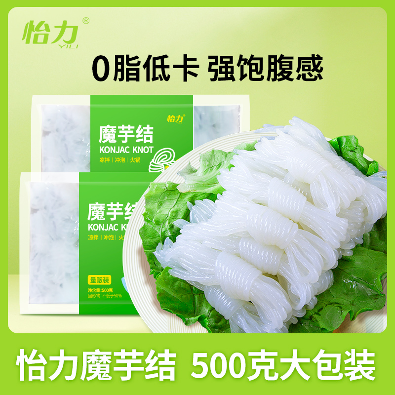 怡力0脂魔芋结即食魔芋丝面关东煮涮火锅配菜0脂肪低卡热量旗舰店