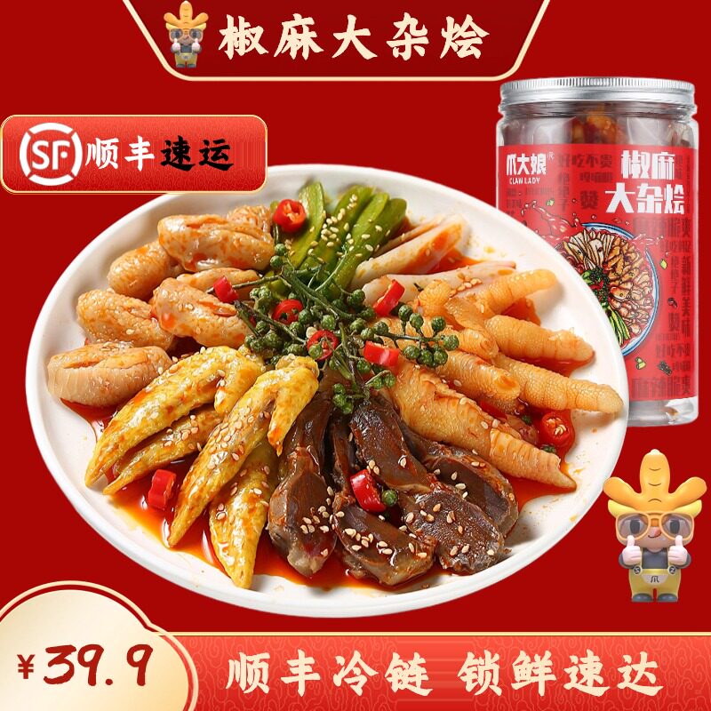 爪大娘椒麻大杂烩六合一1000g\罐加赠辣椒油旗舰店,零食/坚果/特产,鸡肉零食,淘宝优惠券,粉丝福利购,淘宝优惠卷