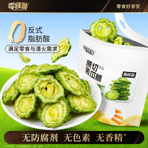 零味兽原切苦瓜脆片干88g清热不上火健康的苦瓜片零食官方旗舰店