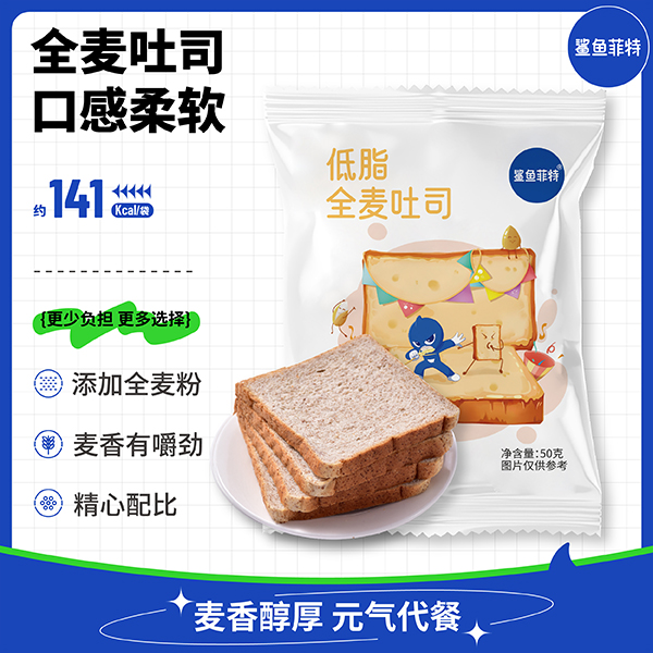 鲨鱼菲特低脂全麦黑麦吐司