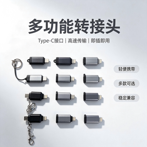 lbs机供电支持尾插15Typc-c手机平板通用尾插