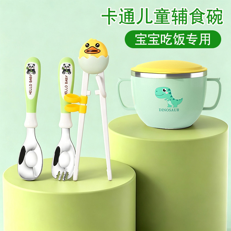 卡通316不锈钢儿童饭碗餐具套装宝宝吃饭训练筷宝宝专用亲子碗