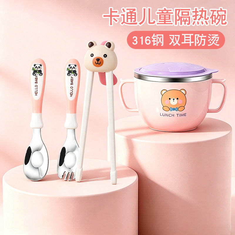 卡通儿童隔热碗316钢双耳防烫宝宝吃饭碗餐具套装汤碗辅食专用碗
