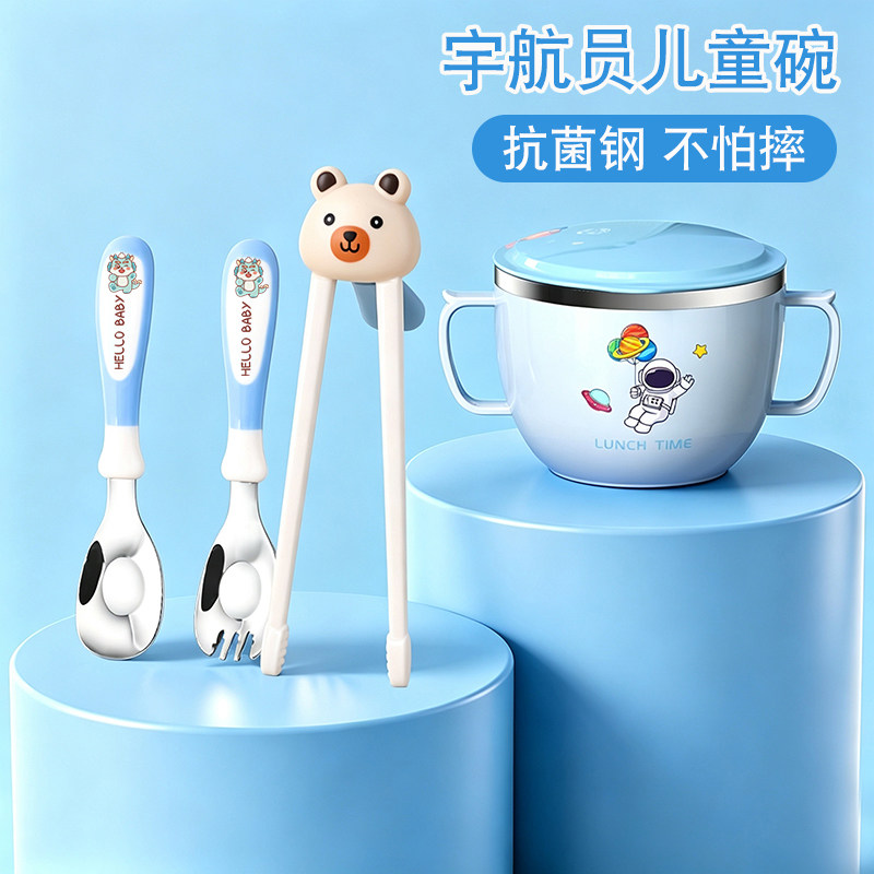 宇航员儿童碗316不锈钢隔热防烫卡通餐具筷套装抗菌钢宝宝吃饭碗
