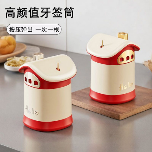 轻奢按压式牙签盒收纳盒自动弹出家用高档个性商用客厅餐桌牙签筒