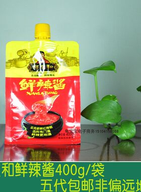 郑友和蒜蓉烤肉煎饼炖鱼鲜辣酱