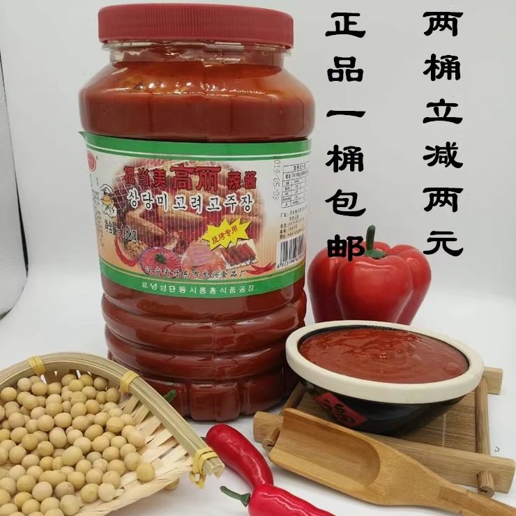 1桶包邮丹东特产龙兴相当美高丽辣酱 烤冷面烧烤石锅拌饭酱辣白菜,粮油调味/速食/干货/烘焙,辣椒酱,淘宝优惠券,粉丝福利购,淘宝优惠卷