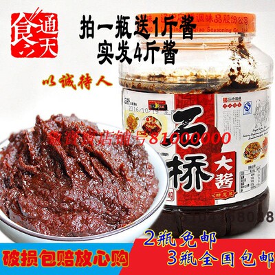 正宗营口农家手工自制石桥大酱