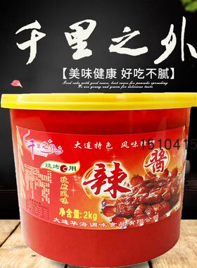 烧烤刷炸串秘制桶装千里之外辣酱