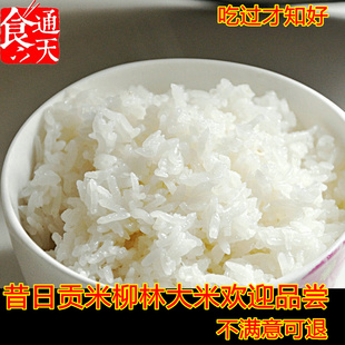 鸭绿江柳林大米新米5kg 散装稻花香 东北农家大米包邮5公斤大米