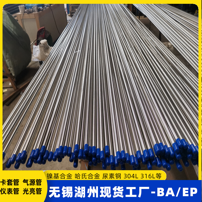 速发6L不 钢BA管内外抛光管精密管英4卡套管1/制 /8 1/2 /4锈1寸