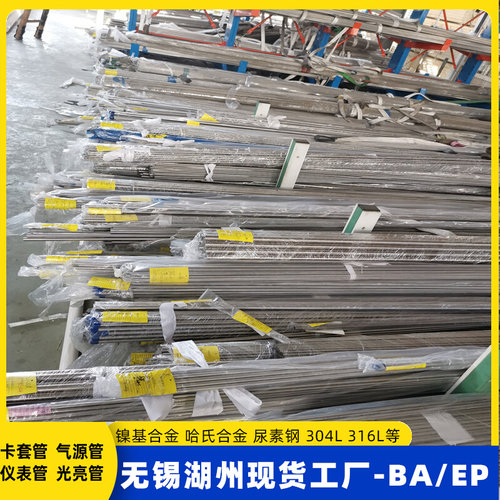 锅炉用不锈钢管GB5310高压不锈钢锅炉管 奥氏体不锈钢管 现货供应