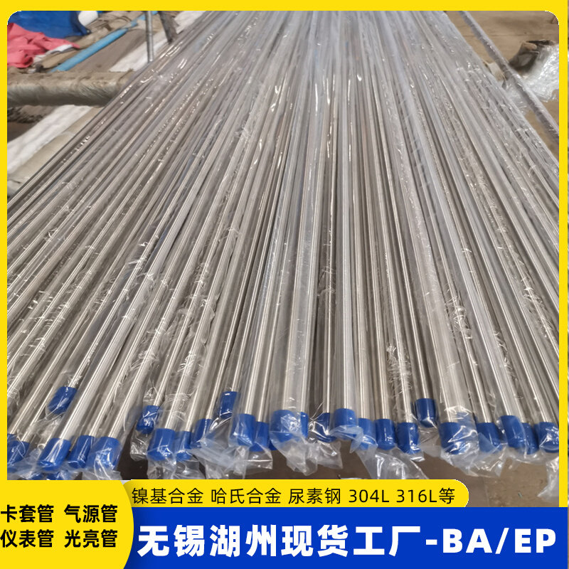 速发去油脱脂不精钢密压管锈密卡套管高精液管道耐压高6LBA级6*1