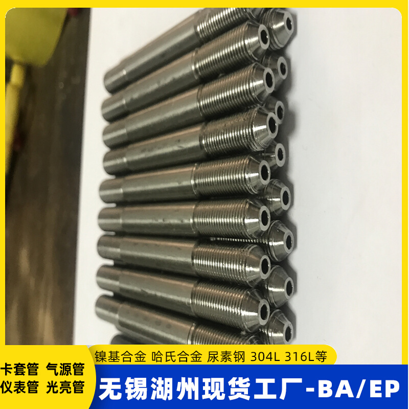 精密洁净EP管 光亮拉丝BA管 RA卡套油管 汽车油路管
