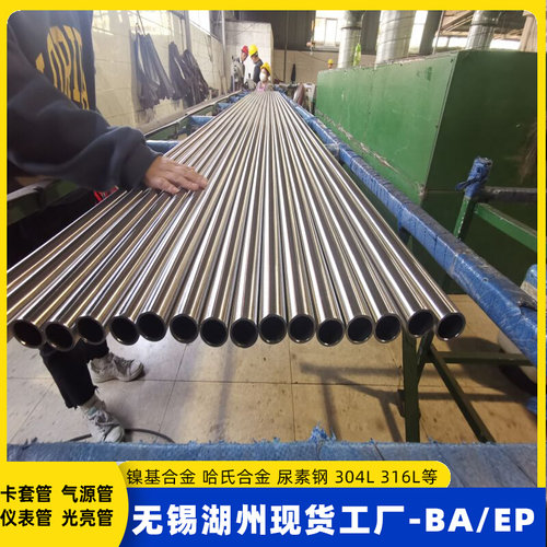 304无缝管定做TP316L低碳不锈钢管仪表导压管ep级不锈钢镜面管厂