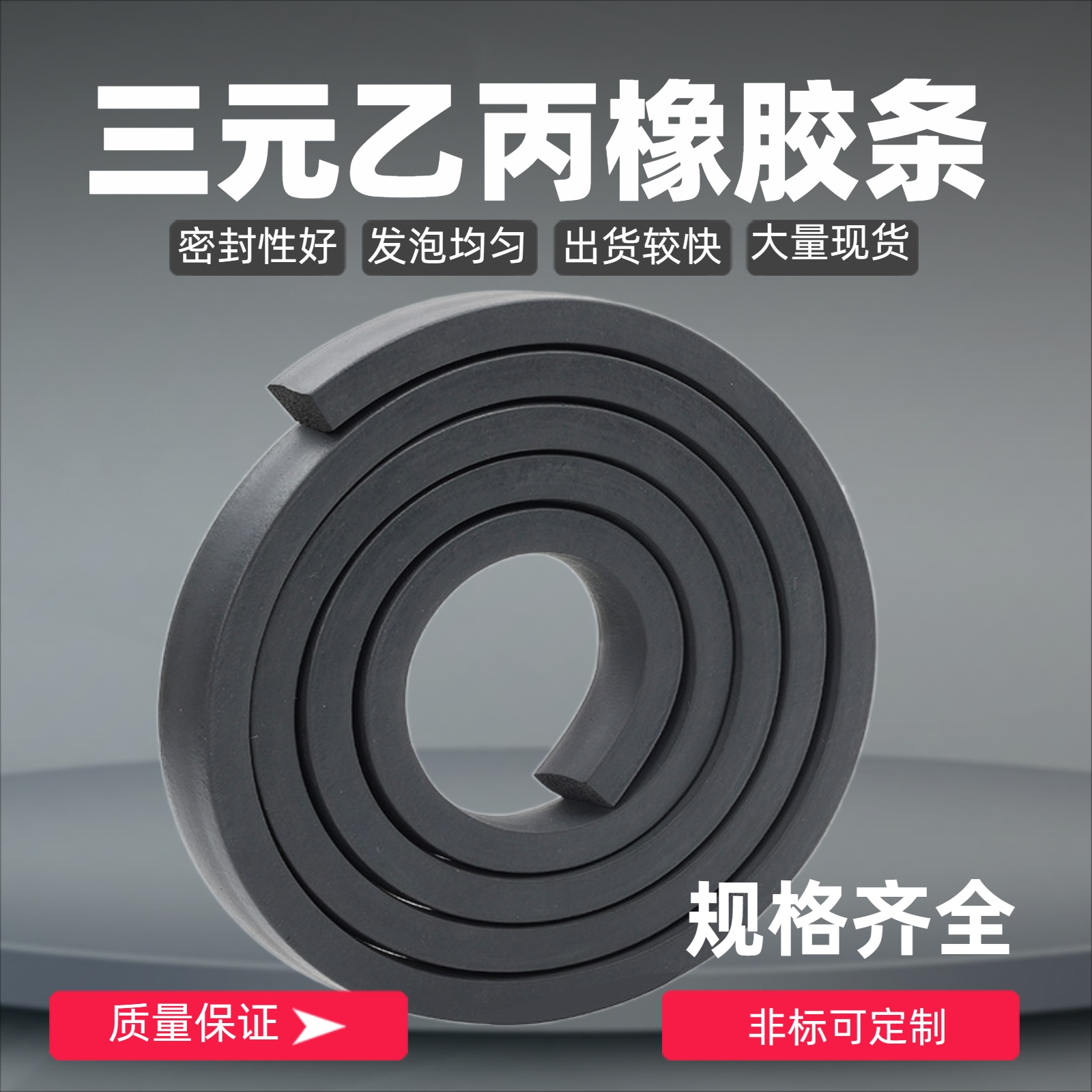 密封条防撞条船用水密门橡胶条图片