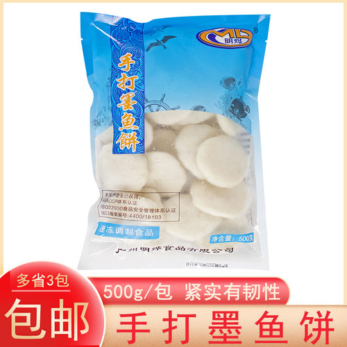 明烨墨鱼饼墨鱼饼吃得出墨鱼颗粒