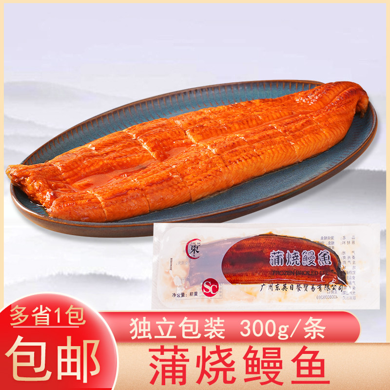 冷冻日式蒲烧鳗鱼网红鳗鱼饭食材整条烤鳗约300g/包加热即食家用