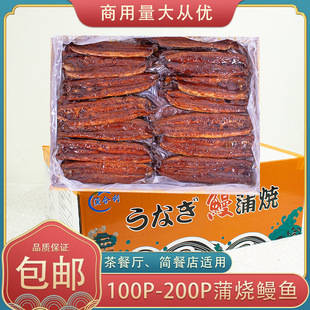 渔合利蒲烧鳗鱼东龙烤鳗原条小鳗鱼加热即食商用鳗鱼饭便当食材